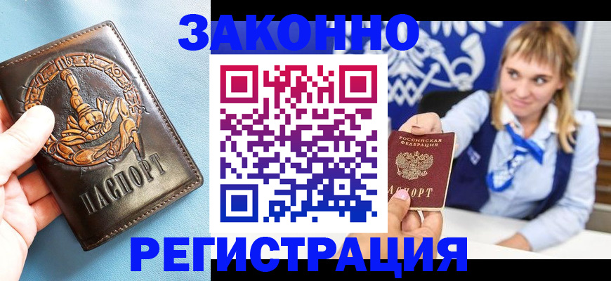 где прописаться в Чайковском