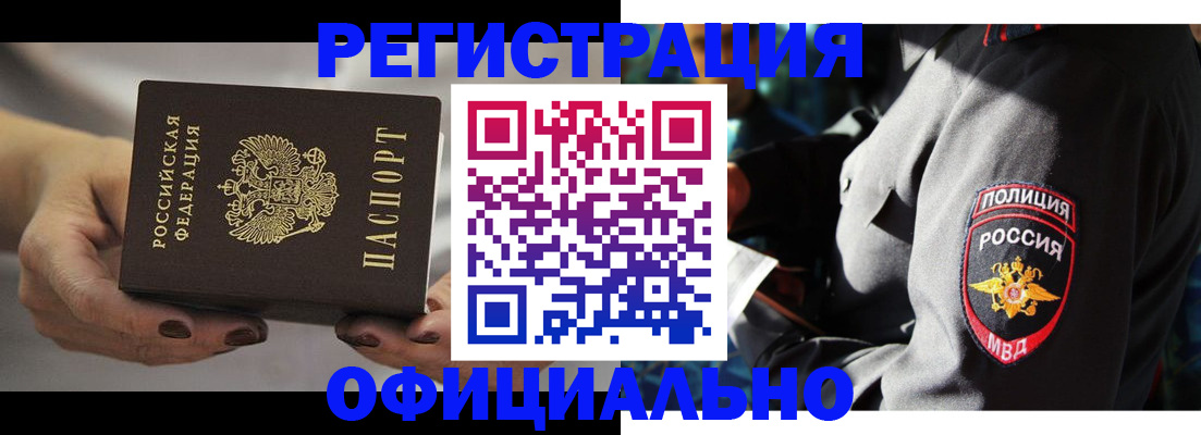 прописка для кредита в Чайковском