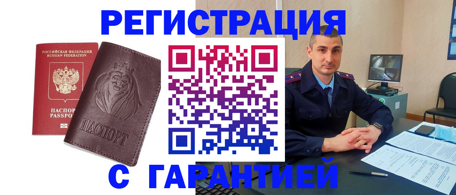 прописка для военкомата в Чайковском