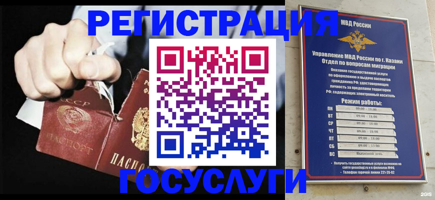 временная регистрация купить в Чайковском