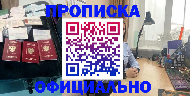 прописка для кредита в Чайковском