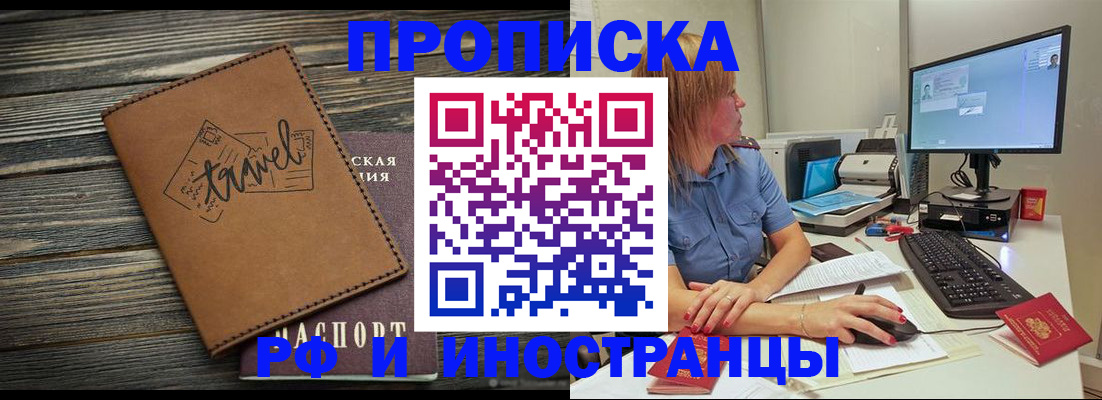 прописка в квартире в Чайковском