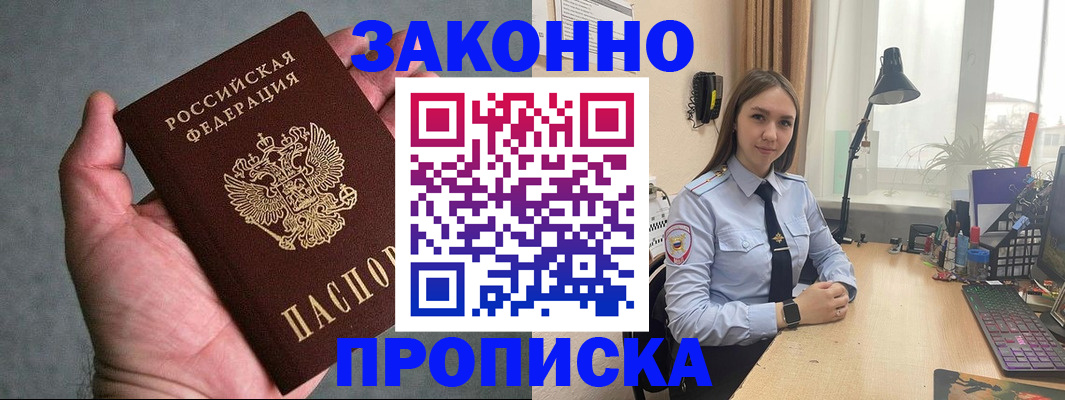 прописка гарантия в Чайковском