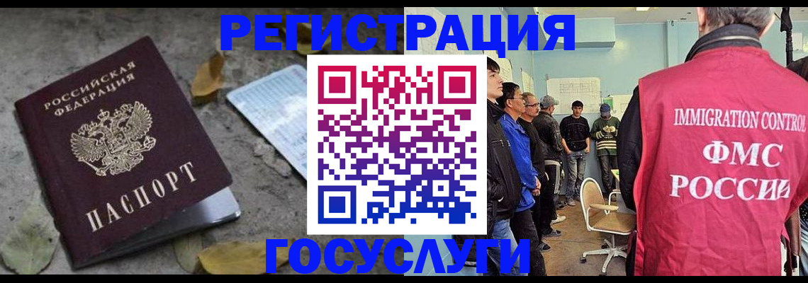 прописка для работы в Чайковском